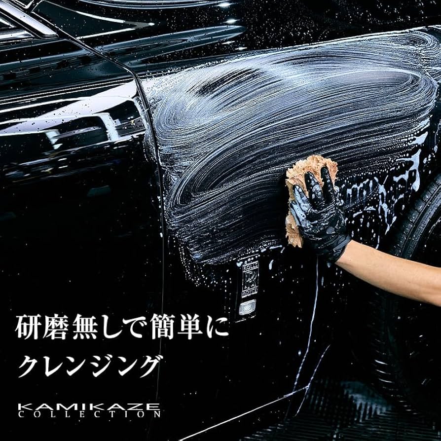 Amazon | 【KAMIKAZE COLLECTION】KMKZ PAINT CLEANSING 被膜